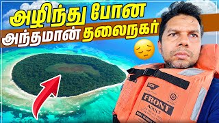 வெடித்து சிதறிய Andaman தலைநகர் 😳 | Rose 🌹 Island 🏝️ | Rj Chandru Vlogs