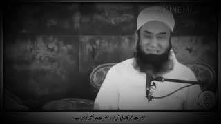 Hazrat Umar R,A Ka Ghussa Aur AAho Zari by Maulana Tariq Jameel