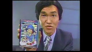 CM　ナムコ　さんまの名探偵　1987年