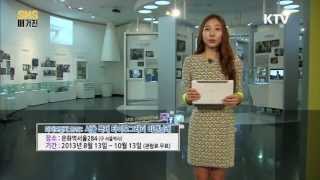 [한국정책방송KTV] KTV SNS매거진 5회