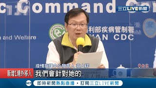 民眾入境香港後確診武漢肺炎！在台期間\