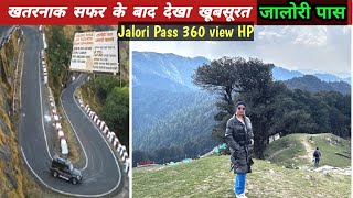 JIBHI Tourist places :Jalori Pass 360° View Himachal Pradesh |जलोड़ी पास ट्रैक एकअनोखा अनुभव