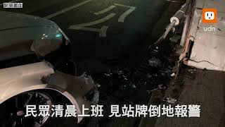 影／轉彎未減速 賓士車撞倒公車站牌後肇逃