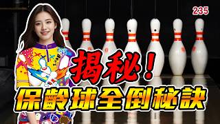 Bowling Tips and Tricks: Achieve a Perfect Game