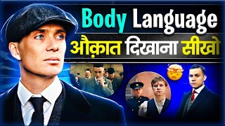 Analysing Thomas Shelby and Michael Meeting Scene in Hindi | Peaky Blinders | Sigma male