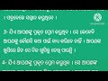 ପ୍ରକୃତ ପ୍ରେମର 7ଟି ସଂକେତ ସବୁବେଳେ ମନେ ରଖିବେ... motivationalquotesvideo @manarkatha25 sadhubania