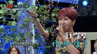 [박혜경 히트곡 메들리] '고백+레몬트리+(…등등)'♪ 다 알겠어~!! 슈가맨 32회