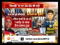 🔴live mudda to hai धनकुबेर के कितने मददगार mp news saurabh sharma breaking news zee mpcg