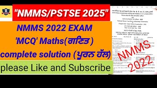 NMMS 2022 MATHS MCQ COMPLETE SOLUTION | NMMS 2022 ਗਣਿਤ MCQ ਪ੍ਰਸ਼ਨਾਂ ਦਾ ਪੂਰਾ ਹੱਲ |