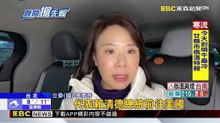 回擊高嘉瑜每日一問！ 李彥秀：只有中華民國國籍 無綠卡 @newsebc