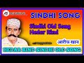 Sindhi Song Hedar Rind//Aarif Khan// Sindhi Old Song