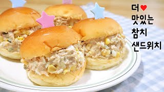 New tuna sandwich recipe! Make your tuna sandwich even more delicious!