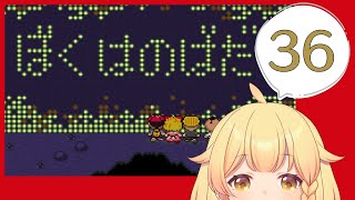 【MOTHER2】自己紹介から入るタイプの心の声 #36 【VTuber】