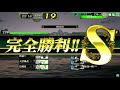 sgcの【艦これac】【nafnc艦隊】で行く！東京急行 ドラム装備 　四戦目