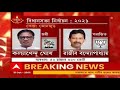 tripura ২৩ এ ত্রিপুরায় বিজেপিকে বিসর্জন দেব হুঙ্কার অভিষেকের bangla news