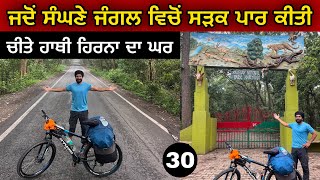 ਜਦੋਂ ਸੰਘਣੇ ਜੰਗਲ ਵਿਚੋਂ ਸੜਕ ਪਾਰ ਕਰਕੇ ਪਾਉਂਟਾ ਸਾਹਿਬ ਤੋਂ ਅੰਬਾਲਾ ਆਏ । ਦਿਨ-30 Gur Brar Vlogs