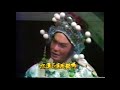 楊懷民1984年葉青歌仔戲《孟麗君》~少華吃醋