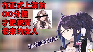 【Kson総長/Kson總長】Kson總長：關於一周年祝賀訊息，其實還有未播出的影片，畢竟在正式上演前OO分鐘才把祝賀發來怎樣也來不及。