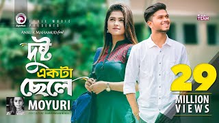 Dushto Ekta Chele | Ankur Mahamud Feat Moyuri | Bangla Song | Official Music Video