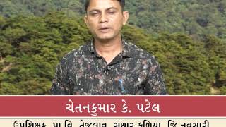 STD 7 CH-17||જંગલો :આપણી જીવાદોરી || NCERT||GCERT VIDEO