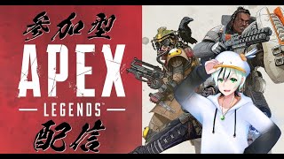 【参加型/初見さん歓迎】ゴールド帯もりもりしたいです【APEX】【Vtuber】