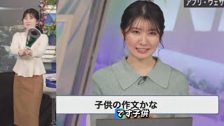 駒木結衣さん8歳児並みの想い出をリポートにしてしまう