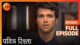 Arjun गया Archana के पास Purvi का हाथ मांगने | PAVITRA RISHTA | Full Ep. 812 | ZEE TV