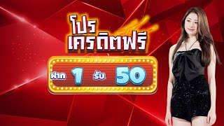 โปรสล็อต ฝาก1รับ50 ทำเทิร์นน้อย ล่าสุด slot ฝาก15รับ100 ถอนได้หมด ไม่ต้องแชร์