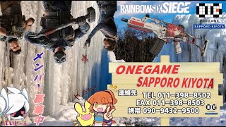 就労継続支援B型　ONEGAME札幌清田　PR動画 250203　人生はラ・ラ・ラ