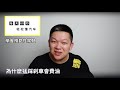 省油的第1步，是學會怎麼踩油門