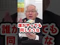 【小山昇解説】99.9%の社長がチェックをしていない【一日一言】 shorts