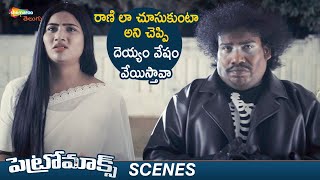 Myna Nandhini Makes FUN with Yogi Babu | Petromax Telugu Horror Movie Scenes | Tamannaah | Yogi Babu