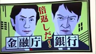 NHK　カネ余りなのに借りられない？～\