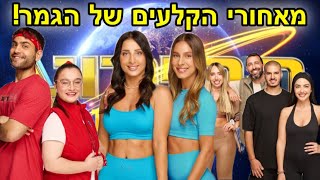 מאחורי הקלעים של הגמר של המירוץ למיליון! *אן ולי חוגגות ניצחון*