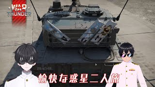 【War Thunder】海軍とは（二回目）【個人VTuber】