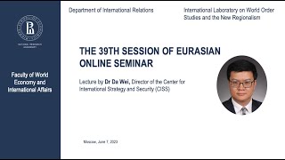 The 39th Session of Eurasian Online Seminar with Dr. Da Wei