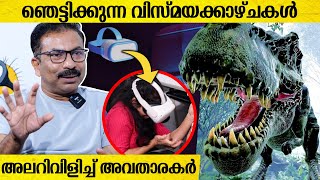 ഈ വീഡിയോ കാണാതിരുന്നാൽ അത്‌ നിങ്ങളുടെ നഷ്ടം...AR VR METAVERSE ലോകത്തിന്റെ കഥ | Newsglitz