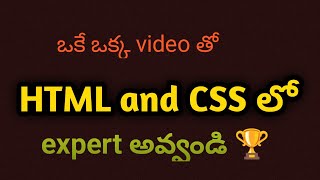 HTML And CSS Full Course In Telugu |Developer in Telugu 2023