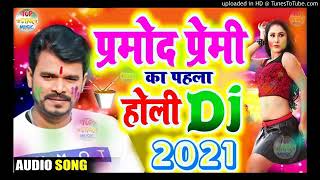 Holi song 2021 Dj Bhojpuri New Holi DJ remix songs 2021 2021 ka holi gana Dj Song