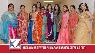 Miss & Mrs Teeyan Punjaban Fashion Show 2018 at Dance USA Dance Washington DC