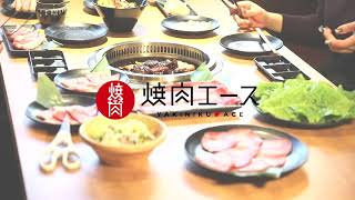 焼肉エース　デジタルサイネージ 用動画