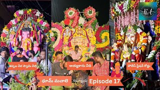 ధూమ్ మచాలె || పలమనేరు లో గణనాథుడు || Episode 17 || Palamaner