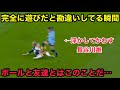 長谷川唯が今シーズン遊びでしかできないような事を試合でみせた瞬間