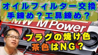 まーさんガレージ　ライブ切り抜き【オイルフィルターは手締め？レンチ？　プラグの焼け色はきつね色は不正解！？時代と共に変わりゆく整備】