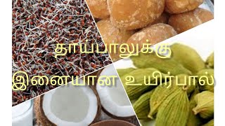 ராகி மால்ட், சிறுவர்கள் முதல் பெரியவர்கள் வரை எளிதில் ஜீரணமாகும் ஒரு உயிர் சத்துக்கள் உடைய பால்