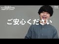 【ガチ！？】身長を伸ばす5つの方法を5年間試した視聴者さんの結果がヤバかった。。。lidnm 22fall 1st collection 8.27 release