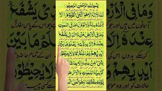 Egzon Ayatul kursi #ayatulkursi #egzon #quranrecitation #viralshorts