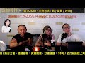 【百鬼夜吟】第370集：乜鬼戲都講吓：詭屋驚凶實錄系列 part 2