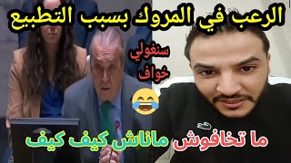 بوسماحة يطمئن السناغلة 🤣🤣 لا تخافو الجزائر لن تطبع هههه