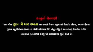 Gujarati Bewafa Karan Gaman